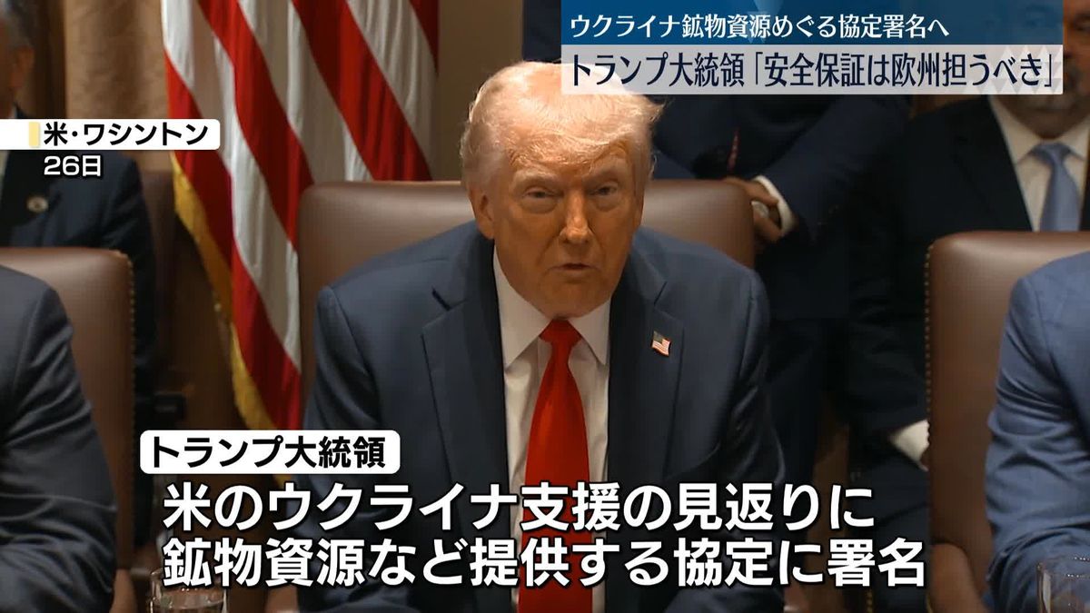 トランプ氏　停戦協議「プーチン氏も譲歩する必要がある」