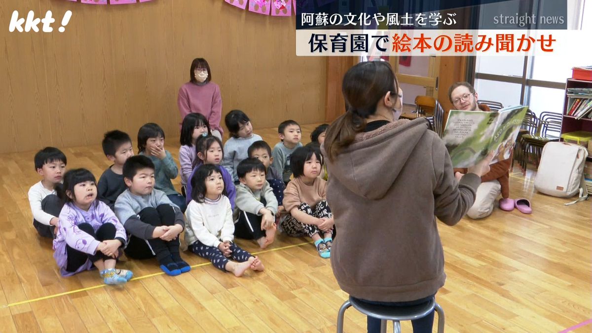 黒川保育園(南小国町)で行われた読み聞かせ