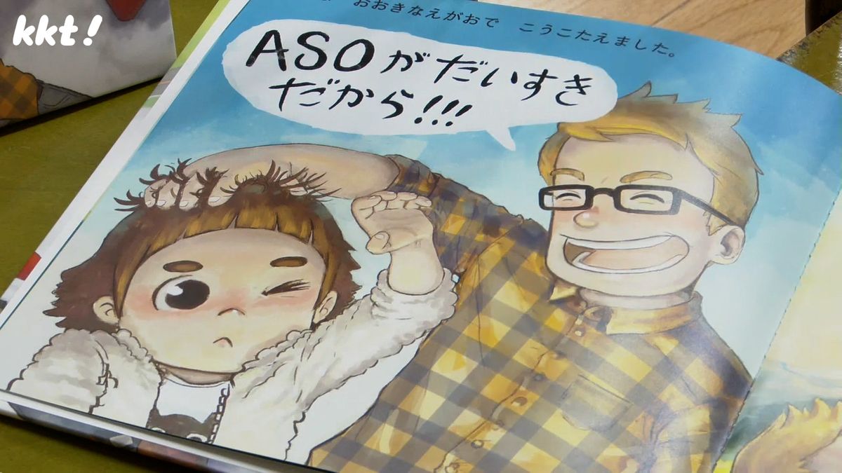 ｢阿蘇のすごさを伝えたい｣スウェーデンから移住した男性が作った絵本の読み聞かせ