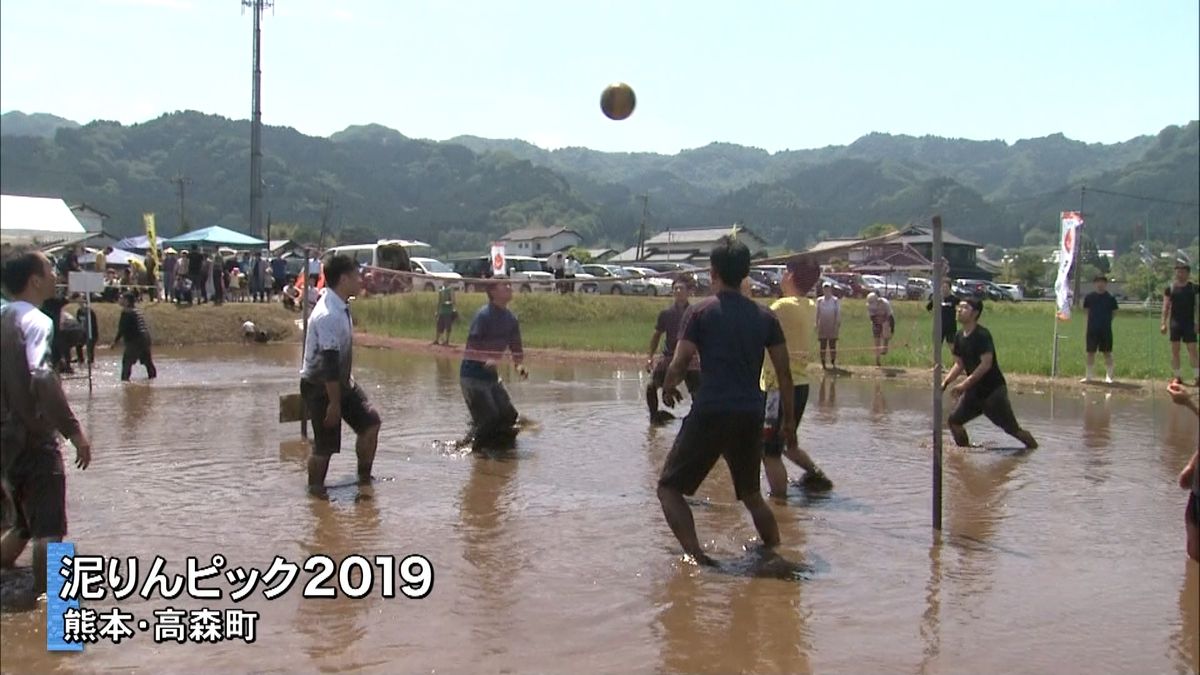 水田でバレーボール「泥りんピック」　熊本