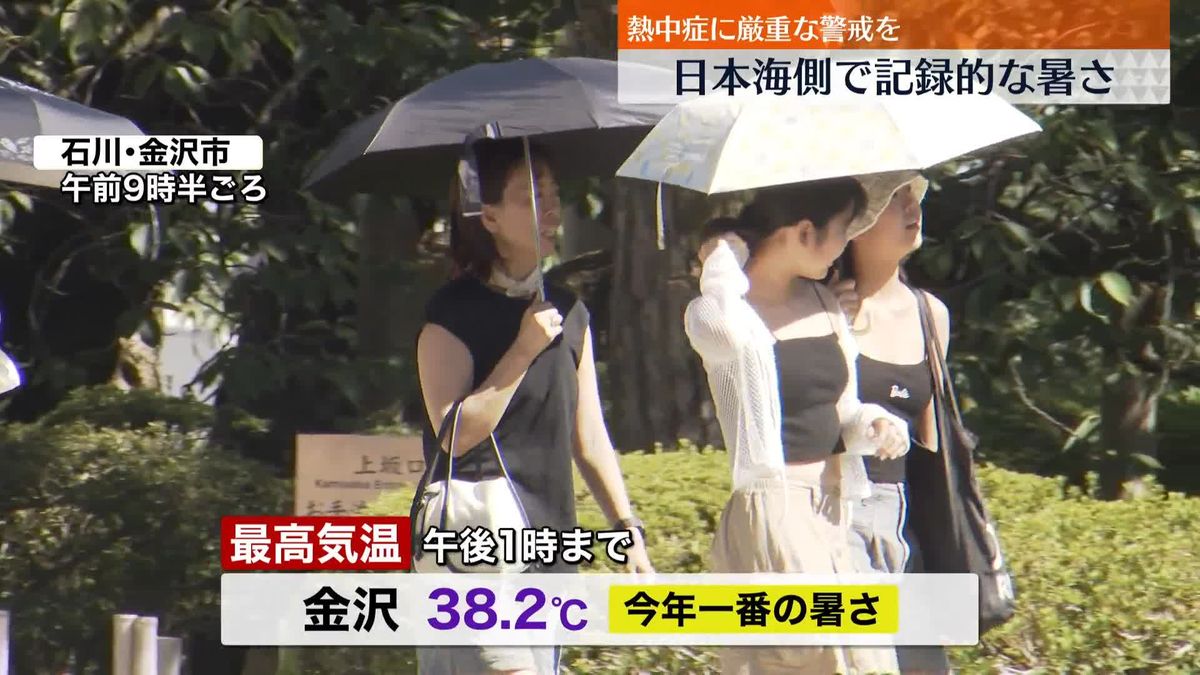 日本海側で記録的な暑さ　石川・小松と新潟・三条で39.2℃、金沢でも観測史上1番の暑さ予想