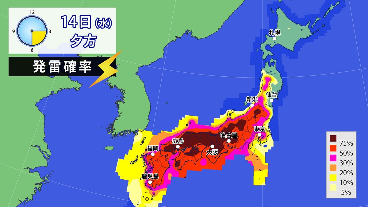 【天気】西日本～東北は大気不安定…雷も
