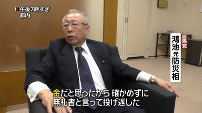 紙包み 無礼者と言って投げ返した 鴻池氏