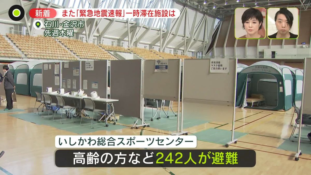 能登半島地震から16日目　石川・金沢市の一時滞在施設から中継