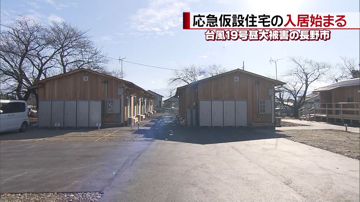台風被害の長野　応急仮設住宅の入居始まる