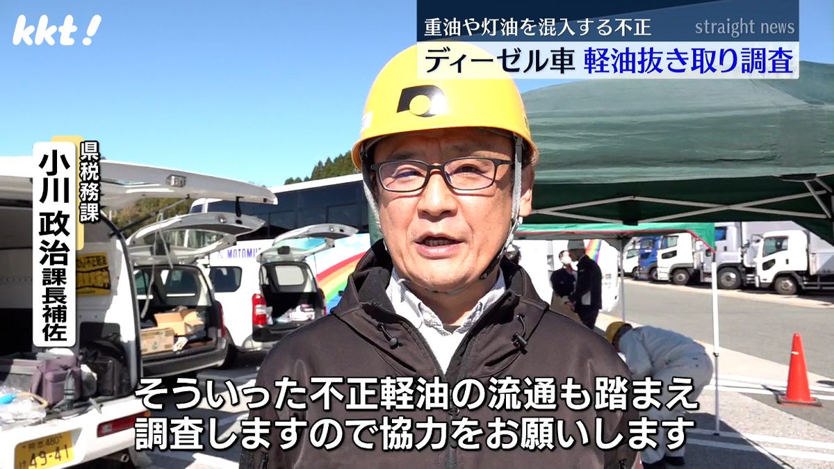 熊本県税務課 小川政治課長補佐