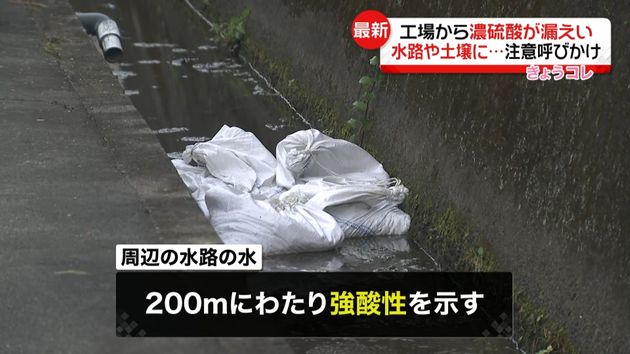 日本ケイカル 工場から濃硫酸が漏えい 最大で約1900リットル流出か