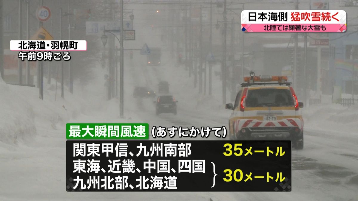 【天気】冬型の気圧配置に　暴風・大雪警戒