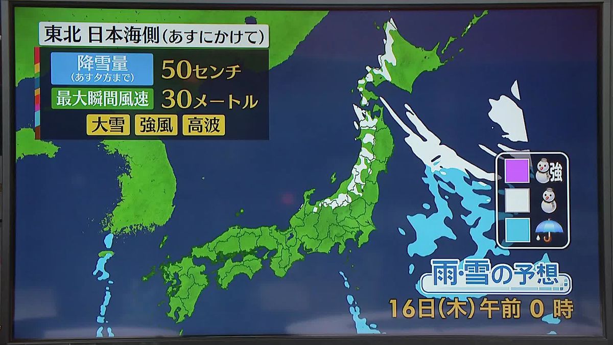 【天気】あすは寒さが強まりそう　関東の天気は回復