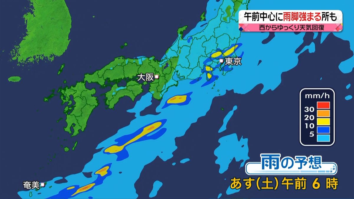 【天気】西日本や東海、関東で大雨のおそれ　西日本は晴れ間広がる