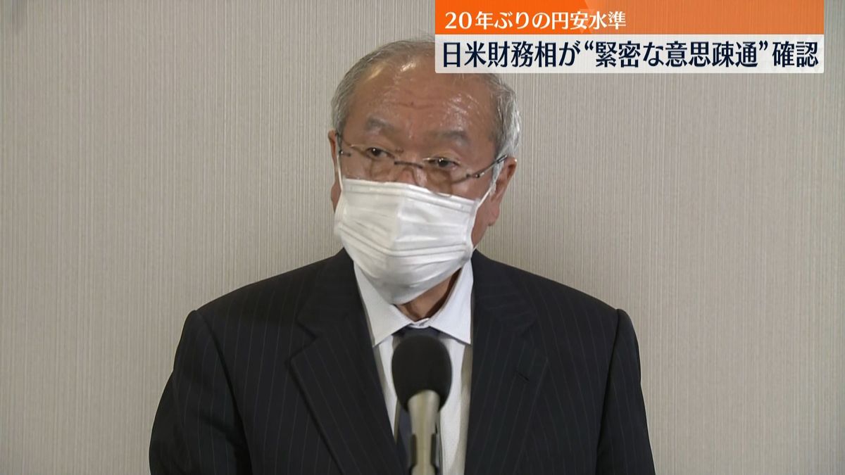 鈴木財務大臣、米イエレン財務長官と会談　急激な円安に“緊密な意思疎通”確認