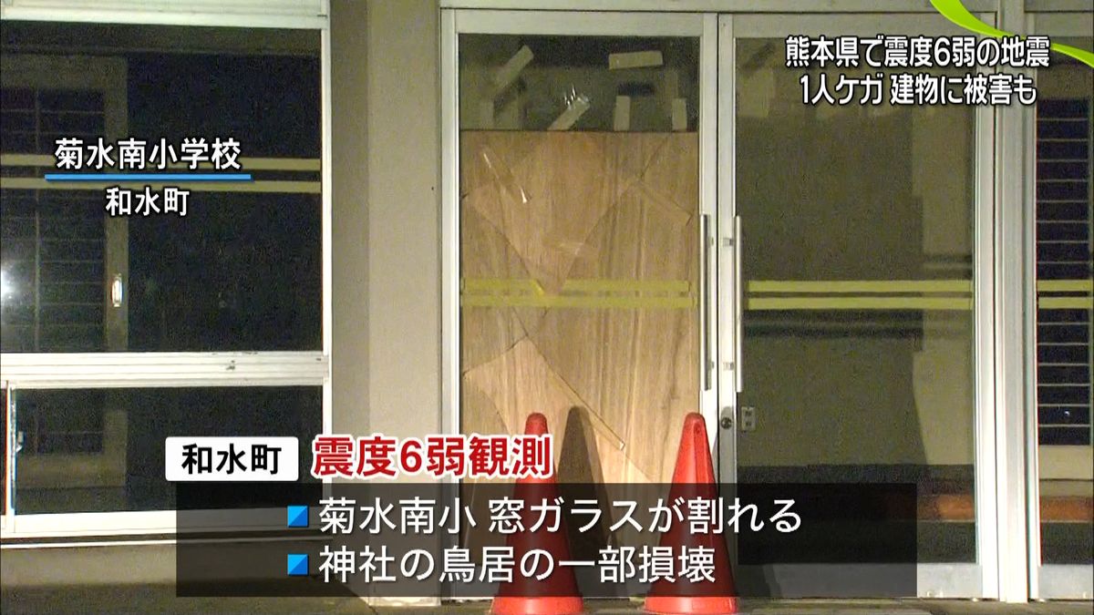 【熊本６弱】１人搬送　ガラス割れる被害も