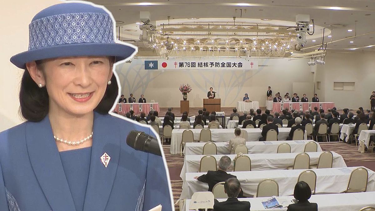 秋篠宮妃紀子さま「結核予防全国大会」でお言葉　岩手・盛岡市