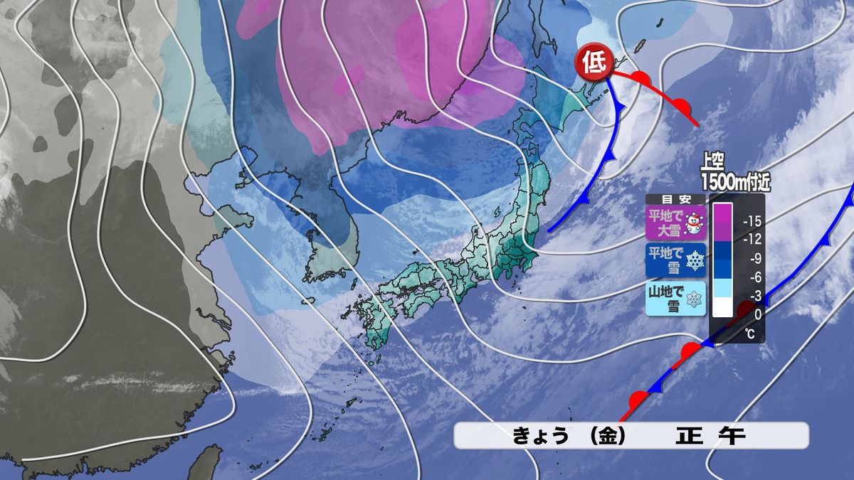 きょう29日(金)気圧配置・上空の寒気・雲の様子