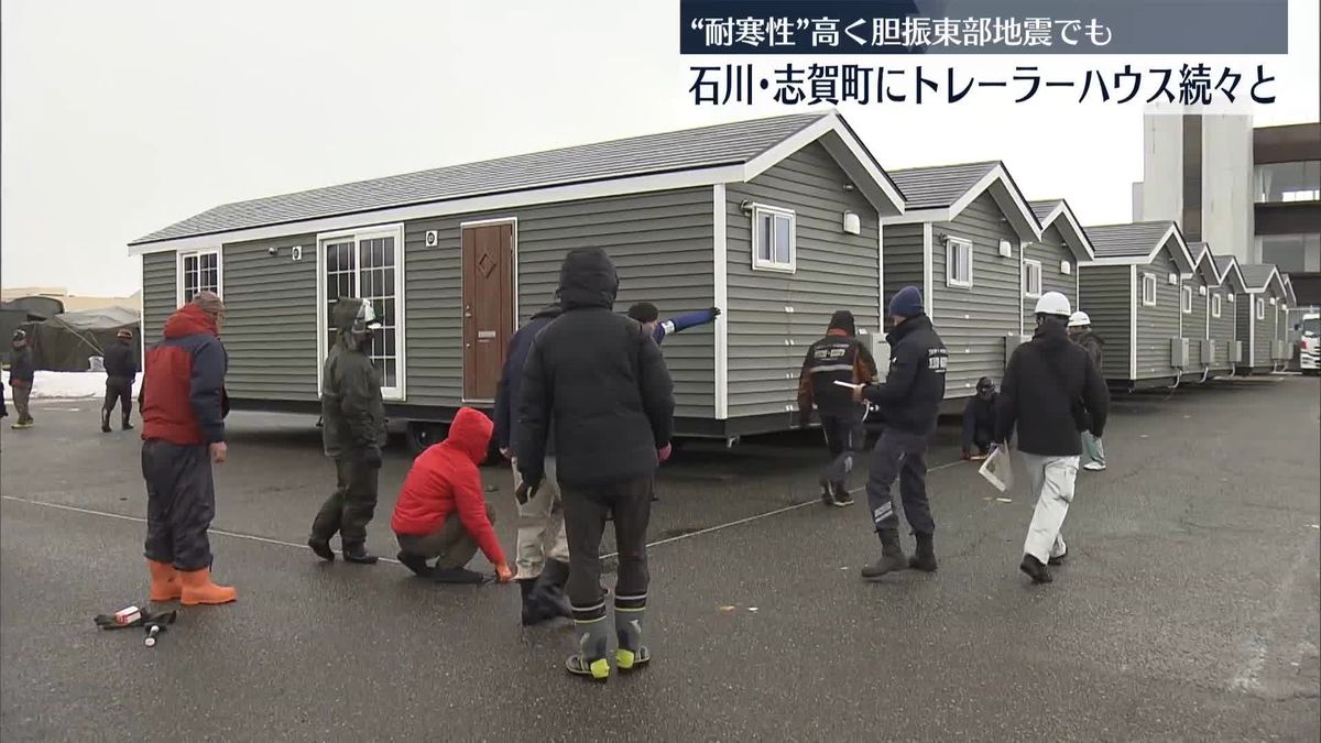 石川・志賀町にトレーラーハウス続々到着　即席の仮設住宅に…“耐寒性”高く胆振東部地震でも