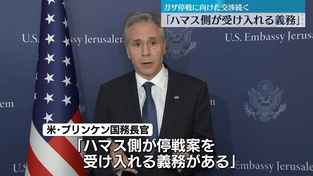 米国務長官、ネタニヤフ首相に“早期の合意”求める　ハマス幹部「イスラエルに猶予を与えるための策略」