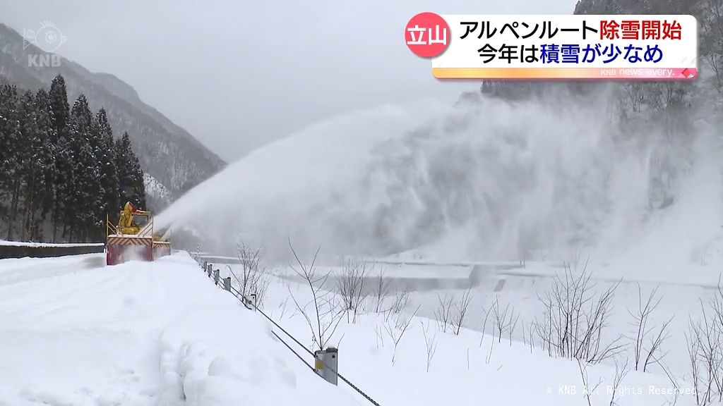 4月開通へ除雪開始　立山黒部アルペンルート