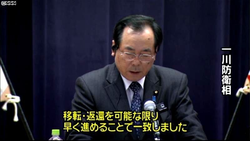 日米防衛相、普天間基地の早期移設で一致