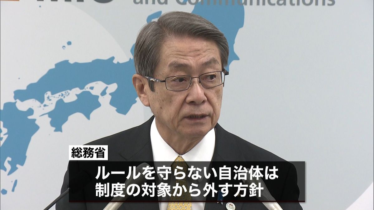 ふるさと納税“ルール違反”に法改正の方針