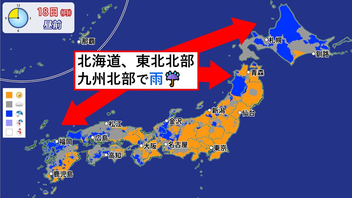 【天気】北海道や東北北部、九州北部は雨　雷伴い非常に激しく降るところも