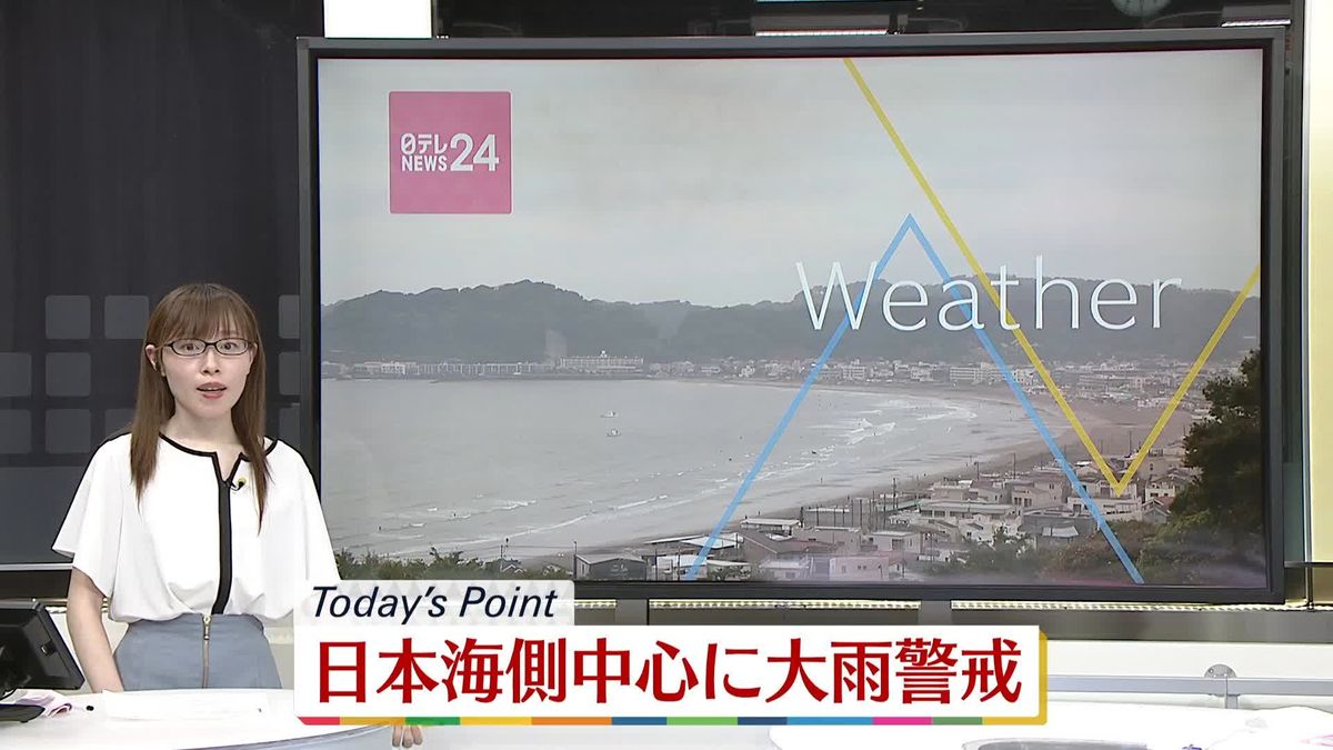 【天気】西～北日本にかけ広範囲で雨　日本海側や九州では大雨のおそれ、土砂災害などに厳重な警戒を