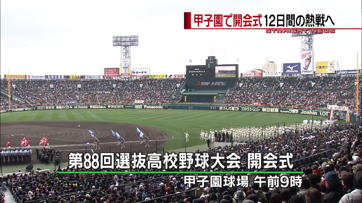 センバツ開幕　頂点目指し３２校が行進