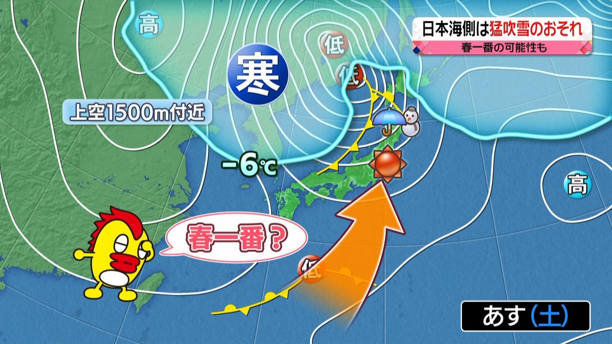 【天気】春の嵐から冬の嵐へ　東京都心は19℃予想　関東など春一番の可能性も　西日本には黄砂到来か
