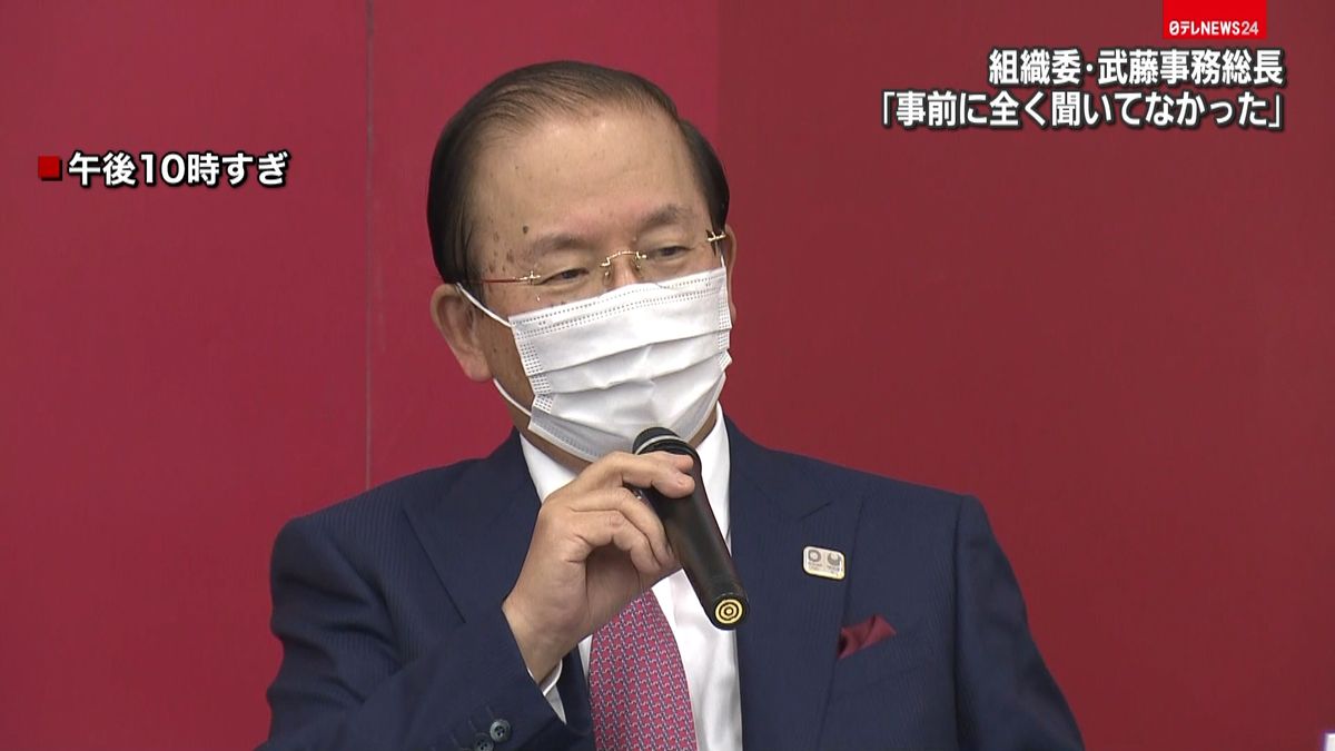 組織委の事務総長「全く聞いていなかった」