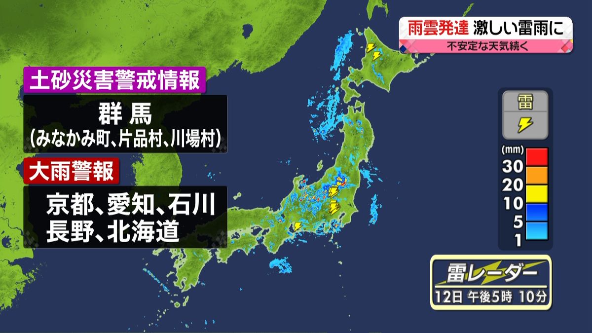 【天気】東日本や東北を中心に大気の不安定な状態続く