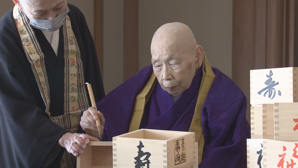 善光寺節分会の豆まきを控え「福升」づくり　95歳 鷹司誓玉上人が書き入れる「福」と「寿」平和と幸せ願う