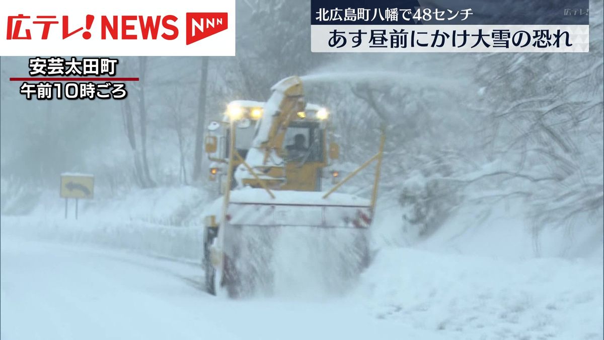 広島県北部で約50センチの積雪　22日昼前にかけ山地を中心に大雪の見込み