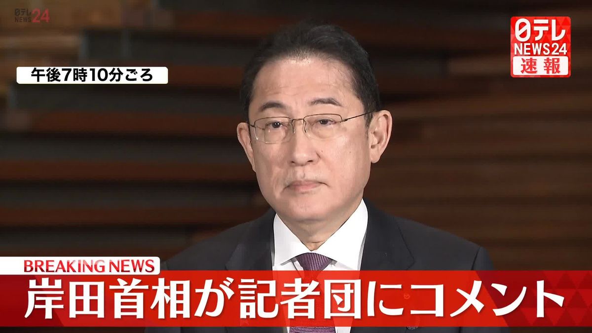 岸田首相が記者団にコメント　政治資金事件