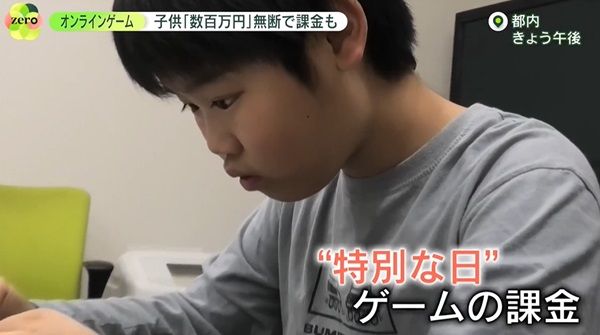 特別な日に許す家族、課金NGの家