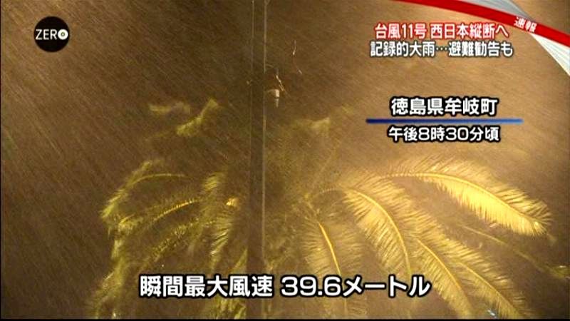 台風１１号　徳島で７月観測史上最大の強風