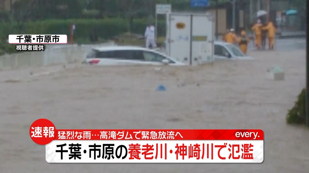 千葉・市原の養老川と神崎川で氾濫