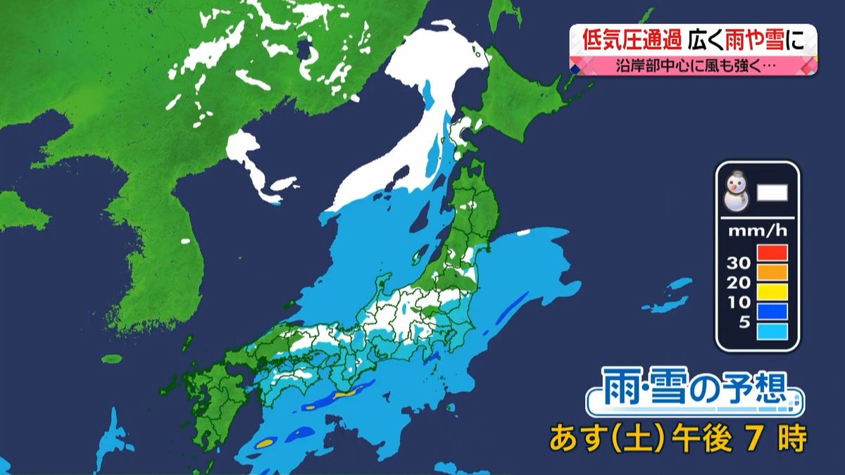 【天気】低気圧通過　広く雨や雪に…　北日本では月曜にかけ大荒れか