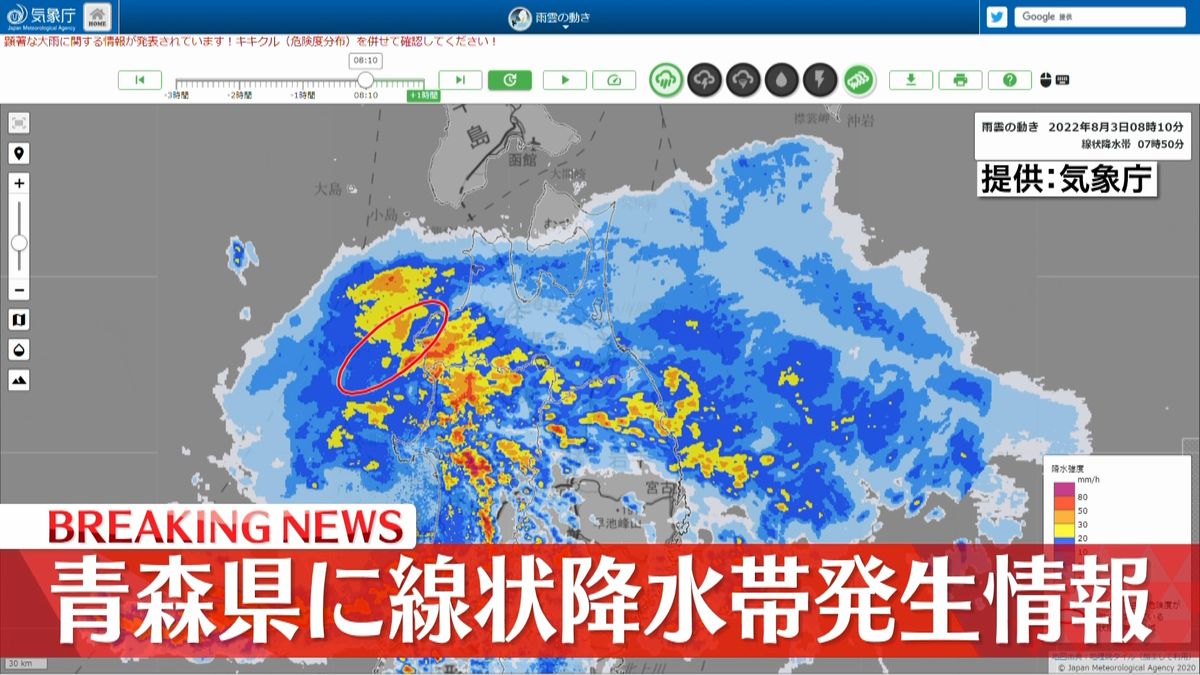 青森県に線状降水帯発生情報　厳重警戒を