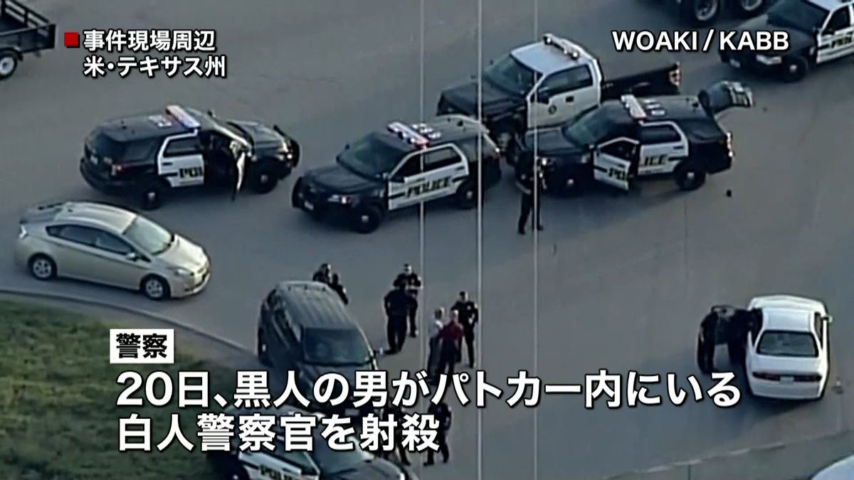 警察官が襲われる事件相次ぎ３人ケガ　米