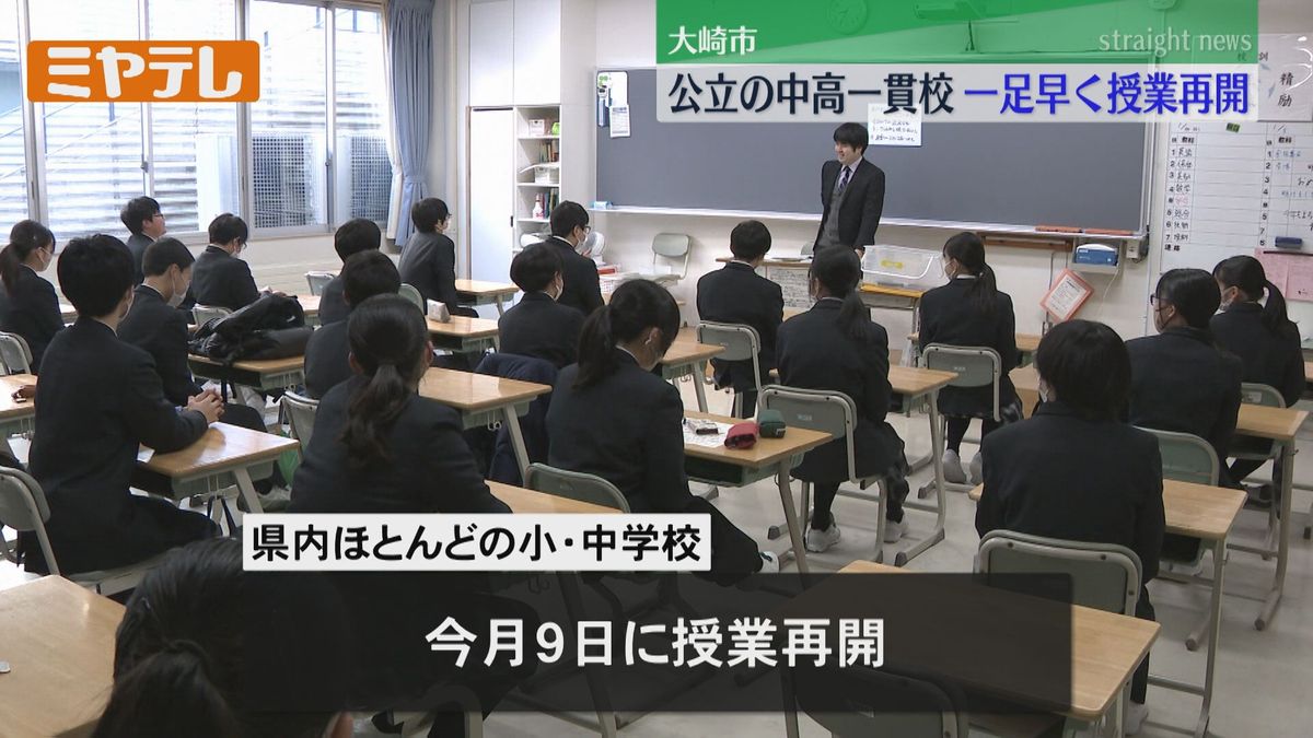 【一足早く「冬休み」明ける】大崎市にある公立・中高一貫校　普段の登校風景に（宮城）