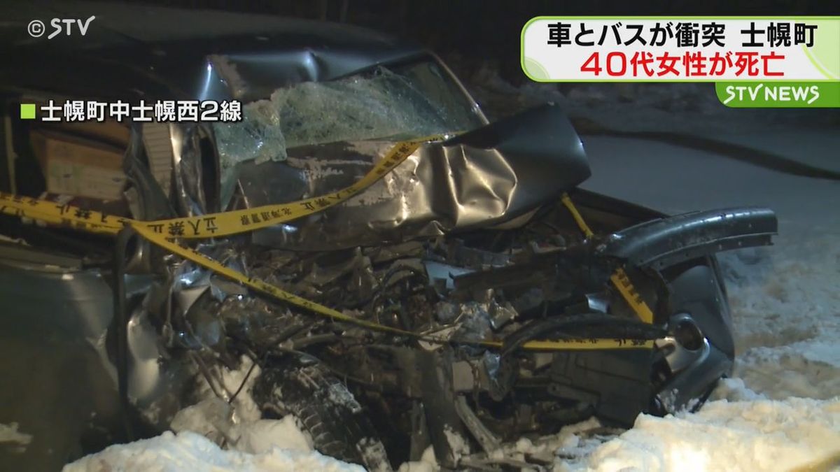 バスと乗用車が正面衝突　乗用車の女性が死亡　どちらかが反対車線にはみ出したか　北海道士幌町