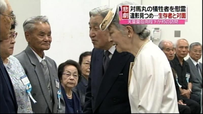 天皇・皇后両陛下「対馬丸」の記念館を訪問