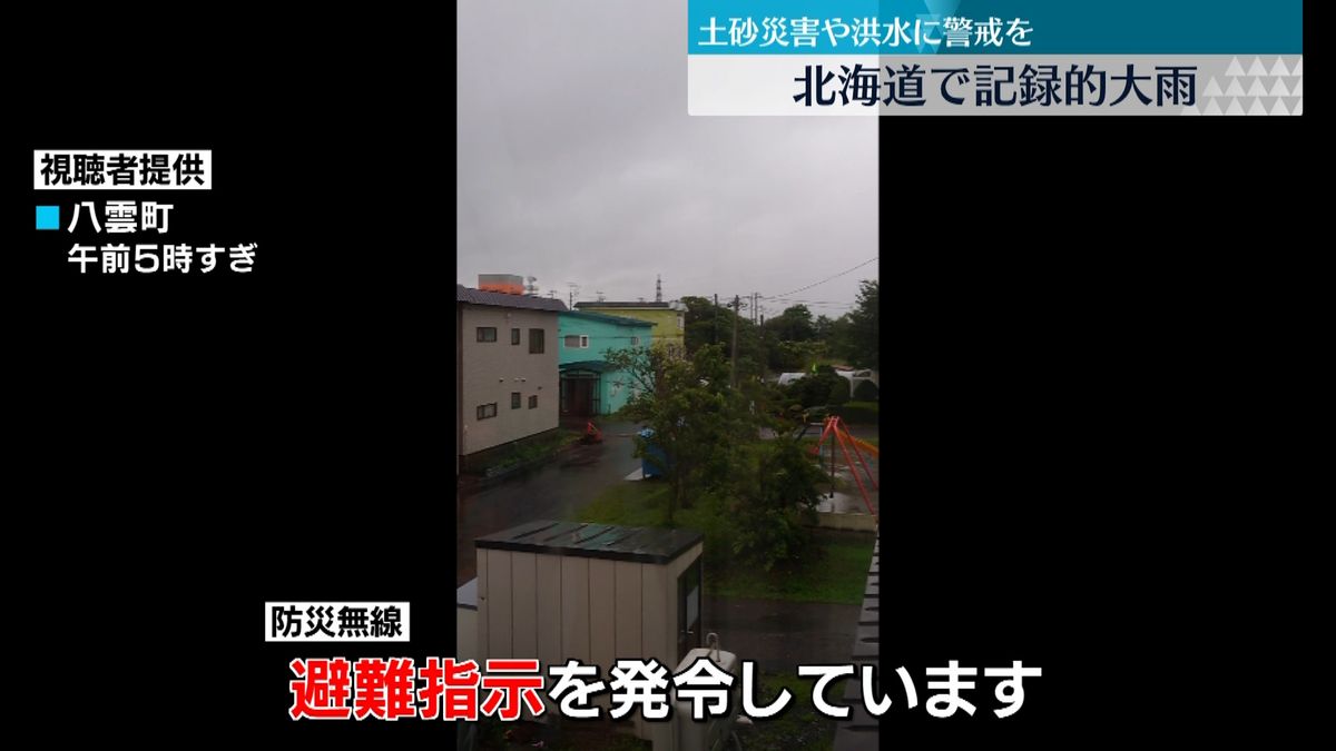 北海道で記録的大雨…遊楽部川が増水し一時「氾濫危険水位」に　八雲町などで避難指示も