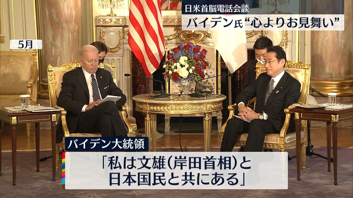 バイデン大統領「安倍元首相は日米関係の深化に大きな足跡」「私は文雄と日本国民と共にある」　岸田首相と電話会談で弔意