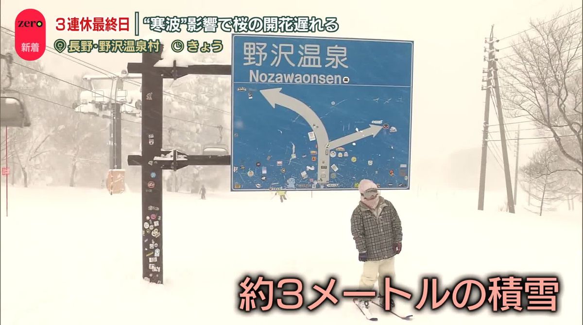 “強烈寒波”3連休最終日も日本海側中心に大雪　寒さ緩み…落雪・雪崩など「融雪災害」に注意