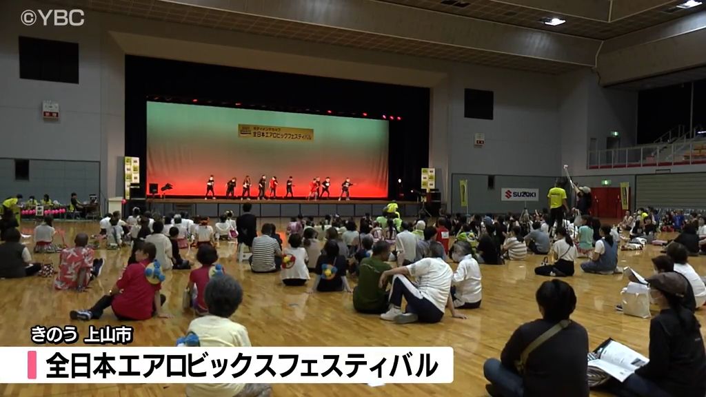全日本エアロビックフェスティバル開催　全国の愛好家が「仮装エアロ」・山形