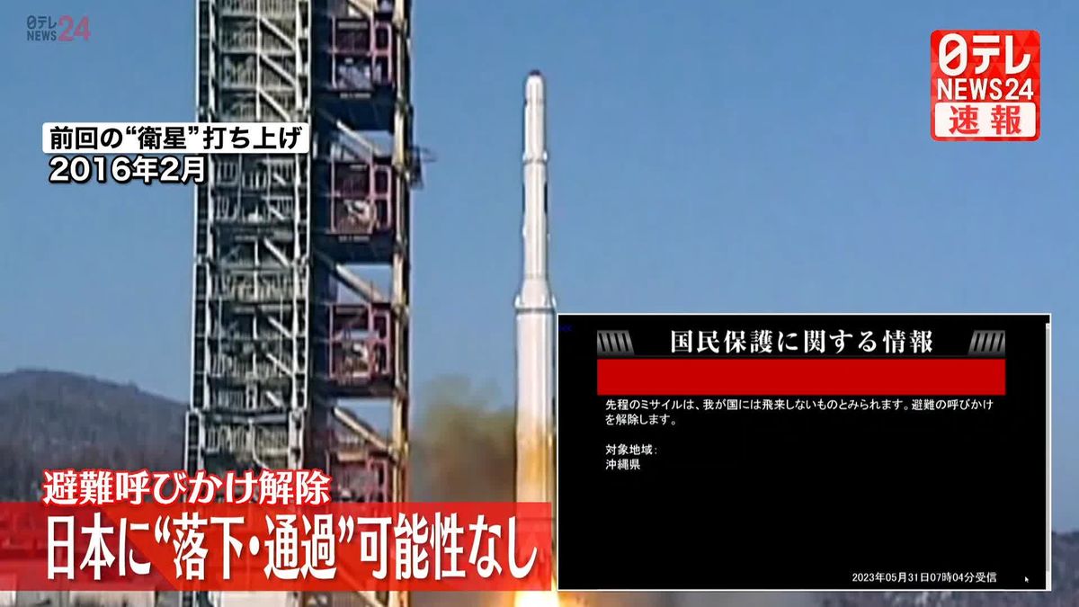 北朝鮮“ミサイル”発射　韓国政府、警戒警報も…“ソウルへの発令は誤りだった”