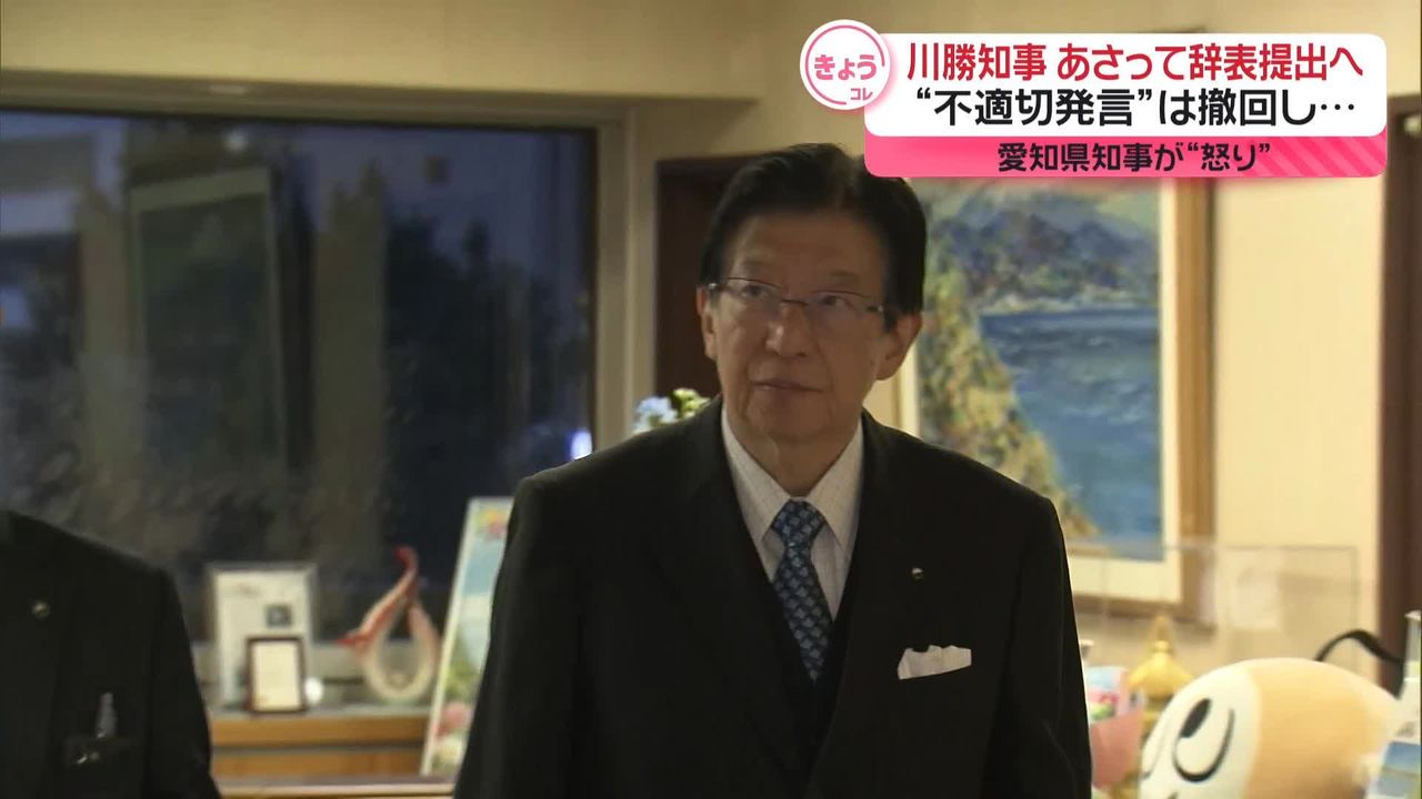 川勝静岡県知事10日に辞表提出へ…“不適切発言”は撤回 愛知県知事は“怒り”あらわ（2024年4月8日掲載）｜日テレNEWS NNN