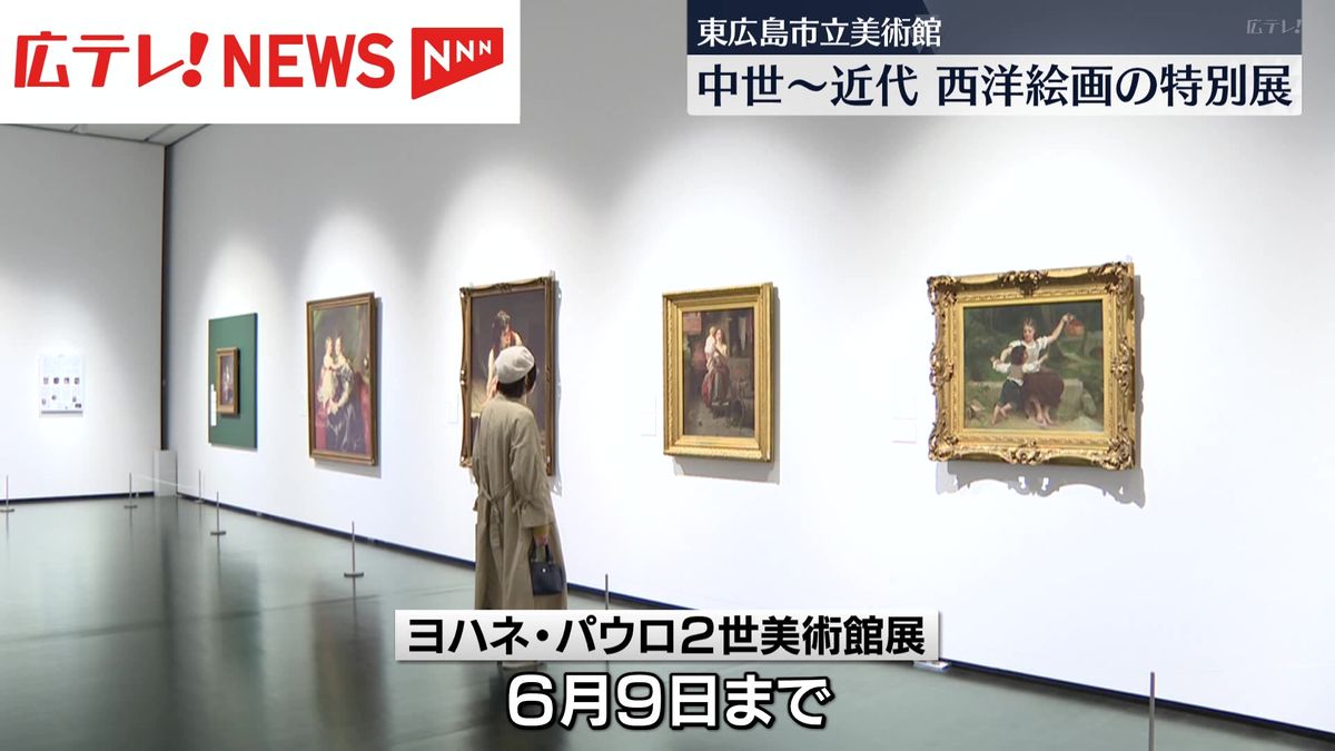 "レンブラント"や"ゴヤ"　中世～近代の西洋絵画が並ぶ特別展　東広島市