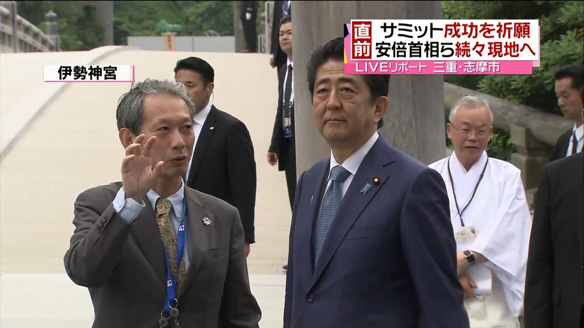 安倍首相　伊勢神宮でサミット成功を祈願