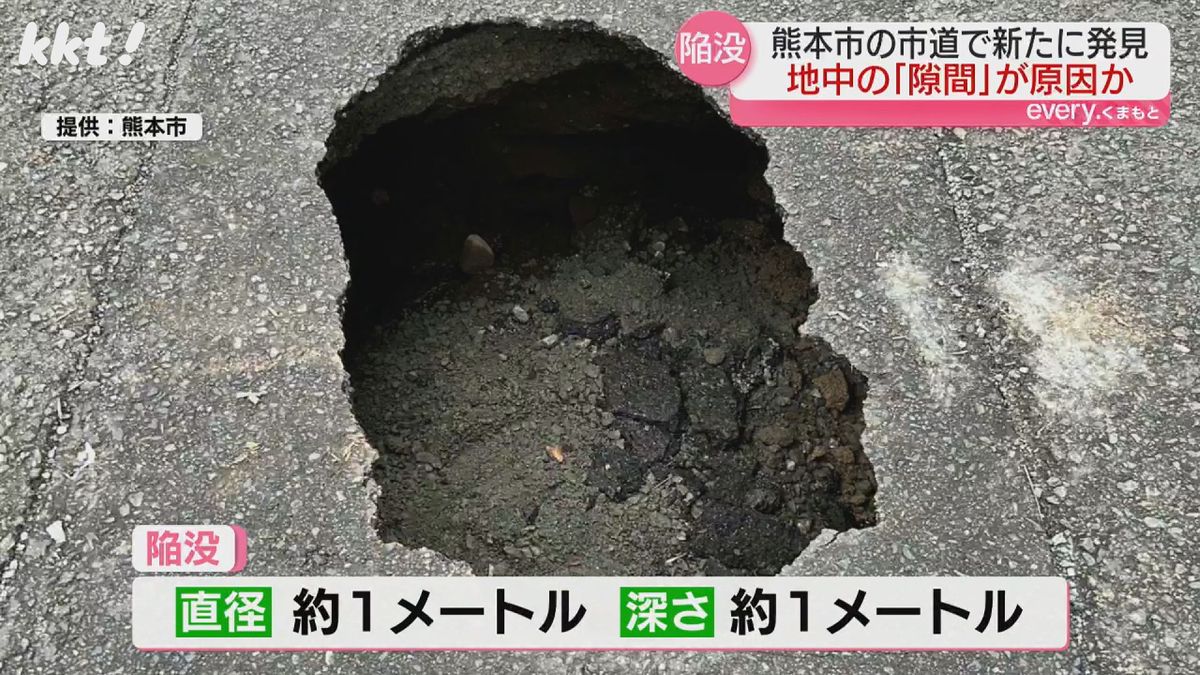 市道で1メートルの陥没見つかる 熊本市の明午橋近くで一部通行規制も